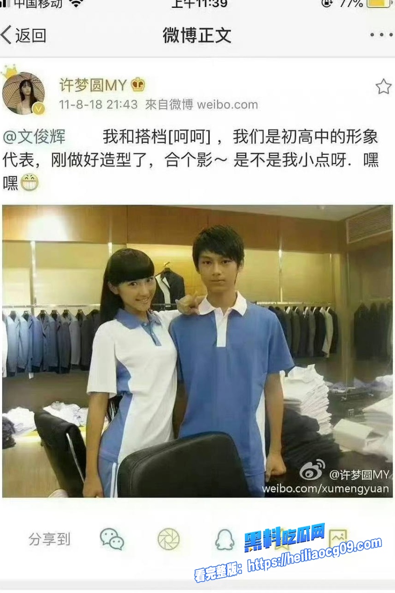 顶流明星文俊辉36 顶流明星文俊辉36