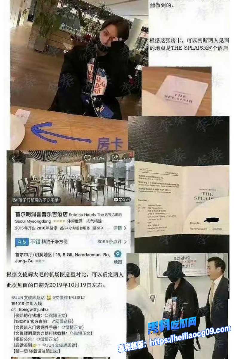顶流明星文俊辉37 顶流明星文俊辉37