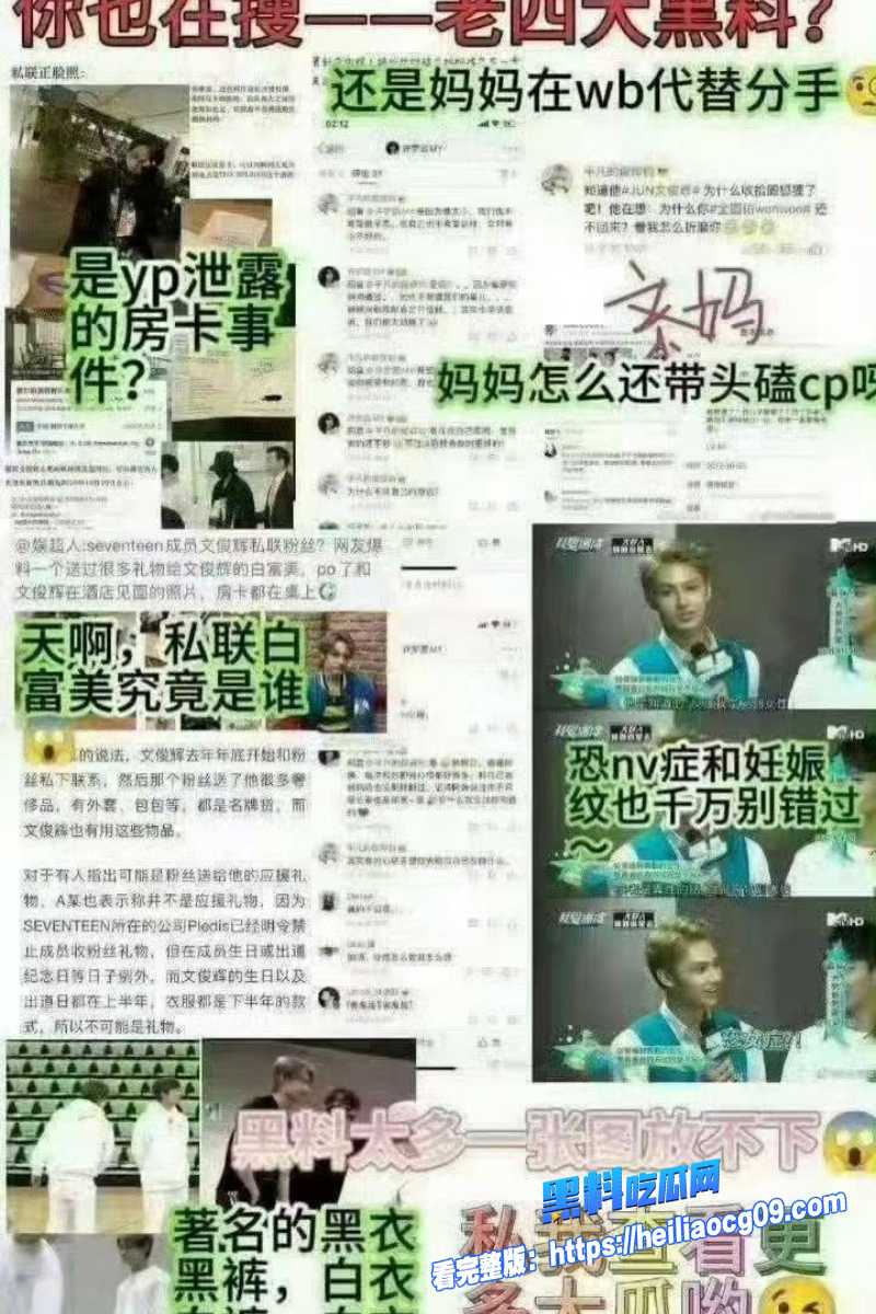 顶流明星文俊辉39 顶流明星文俊辉39