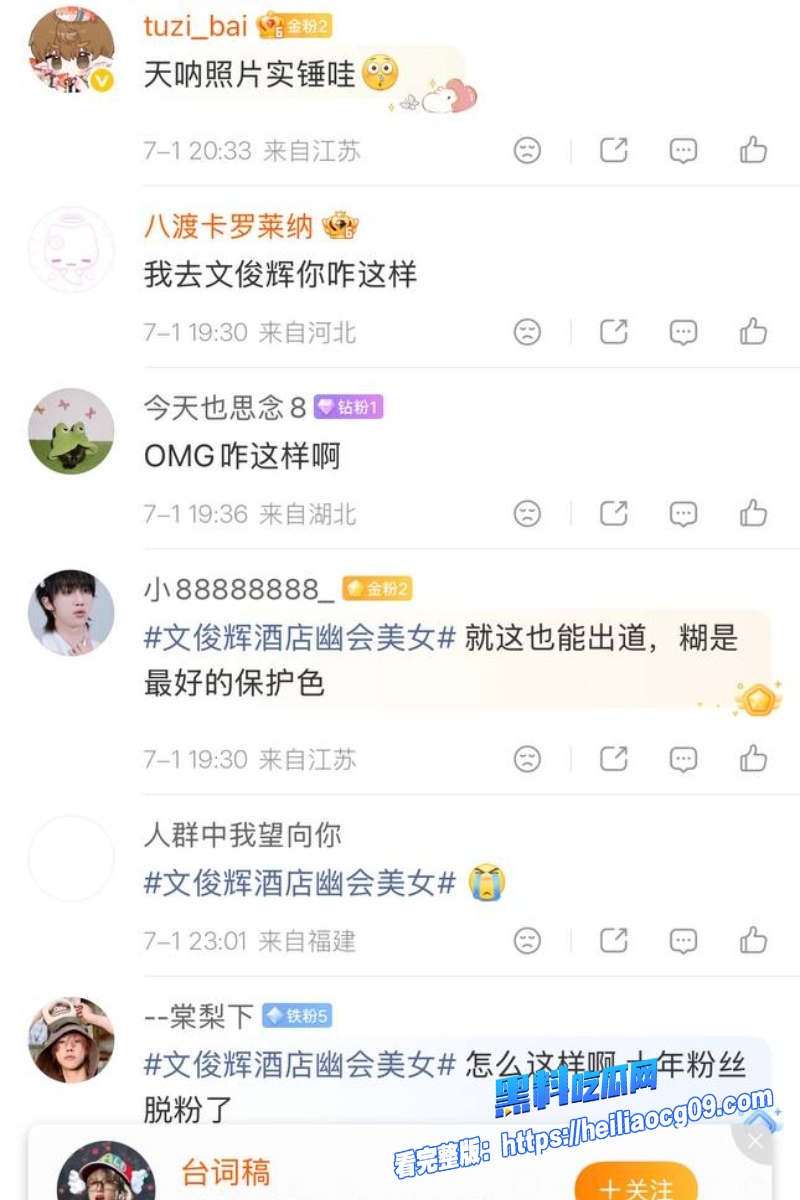 顶流明星文俊辉40 顶流明星文俊辉40