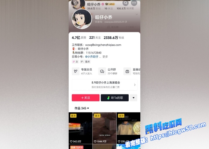 抖音千万网红旺仔小乔不露脸开演唱会引发全网热议！真实照片原来长这样！黑料吃瓜网独家曝光 4