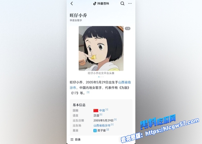 抖音千万网红旺仔小乔不露脸开演唱会引发全网热议！真实照片原来长这样！黑料吃瓜网独家曝光 6