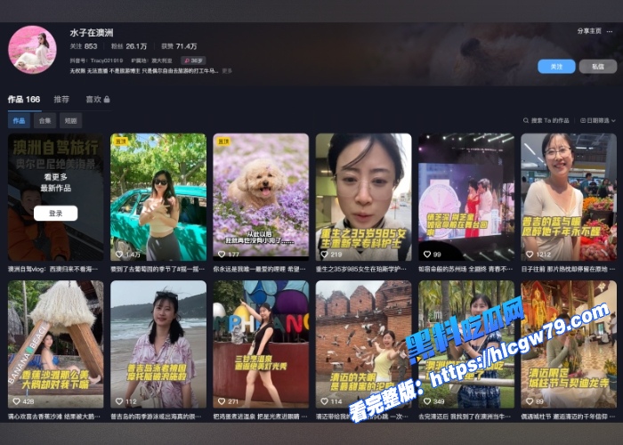 抖音26W粉丝旅游博主水子在澳洲水子在珀斯与国内粉丝旅游嗑炮视频曝光八字吊钟巨乳太爽了 图1 抖音26W粉丝旅游博主水子在澳洲水子在珀斯与国内粉丝旅游嗑炮视频曝光八字吊钟巨乳太爽了 图1