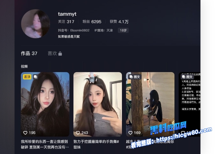 抖音御姐网红tammyt天津大学女大学生现改名为ongtt早期被金主调教视频曝光脖套狗链口含金主大屌反差婊人设崩塌7