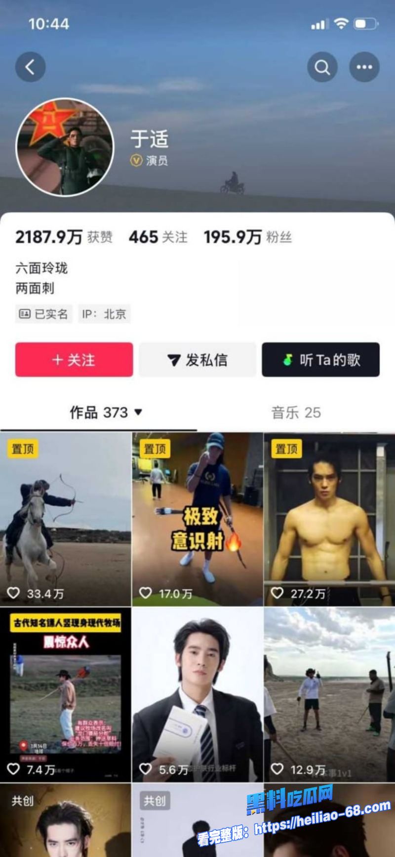 23岁当红小花胡连馨继裸聊事件后再爆15万天价陪睡不雅视频全网疯传2