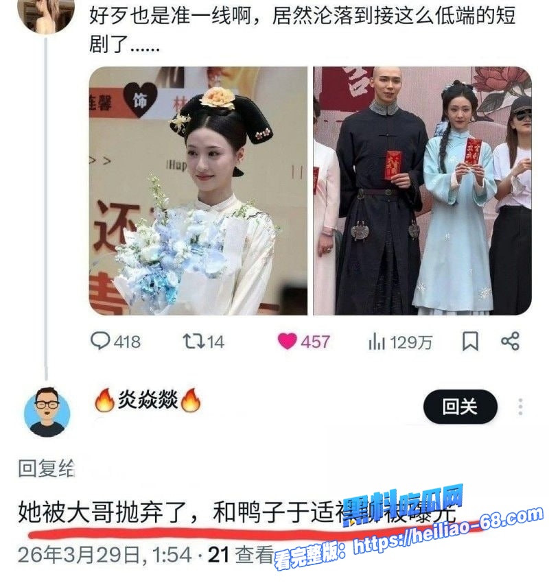 23岁当红小花胡连馨继裸聊事件后再爆15万天价陪睡不雅视频全网疯传7