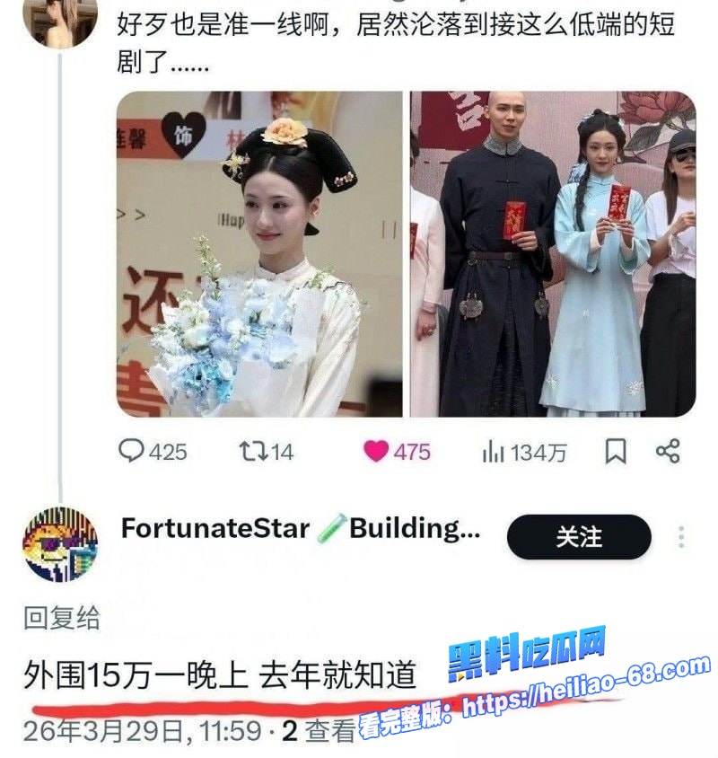 23岁当红小花胡连馨继裸聊事件后再爆15万天价陪睡不雅视频全网疯传8