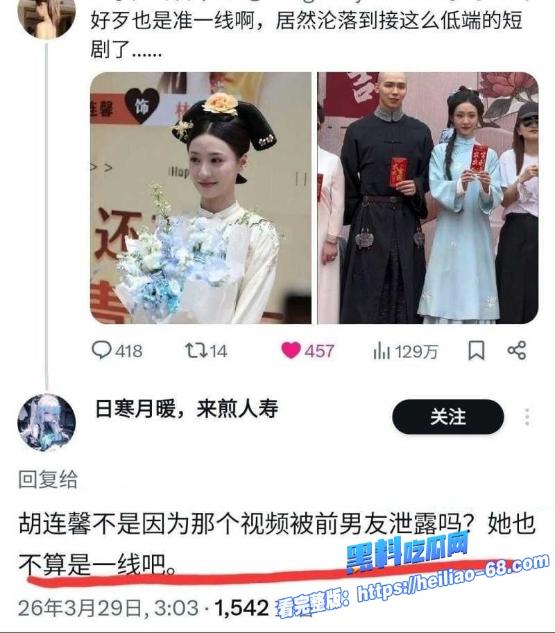 23岁当红小花胡连馨继裸聊事件后再爆15万天价陪睡不雅视频全网疯传9