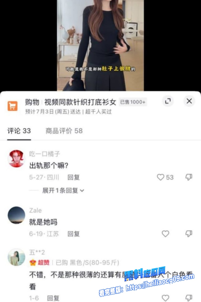 山东青岛女教师薛柏杉1
