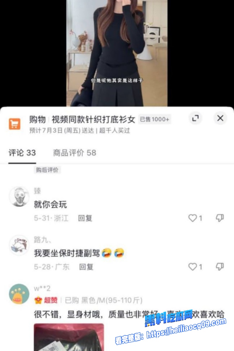 山东青岛女教师薛柏杉2