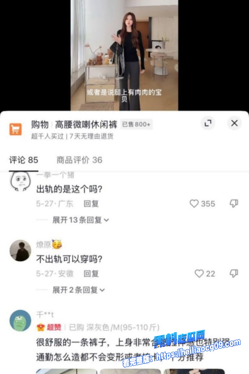 山东青岛女教师薛柏杉3