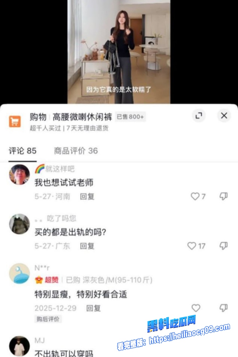 山东青岛女教师薛柏杉4