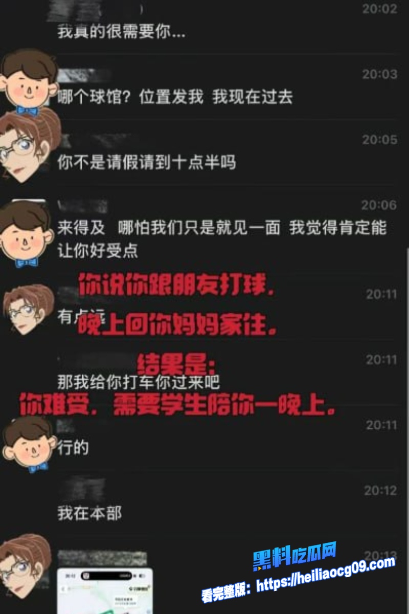 山东青岛女教师薛柏杉6