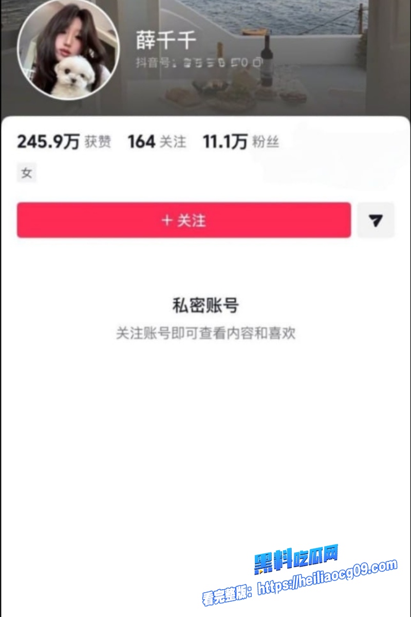 山东青岛女教师薛柏杉11