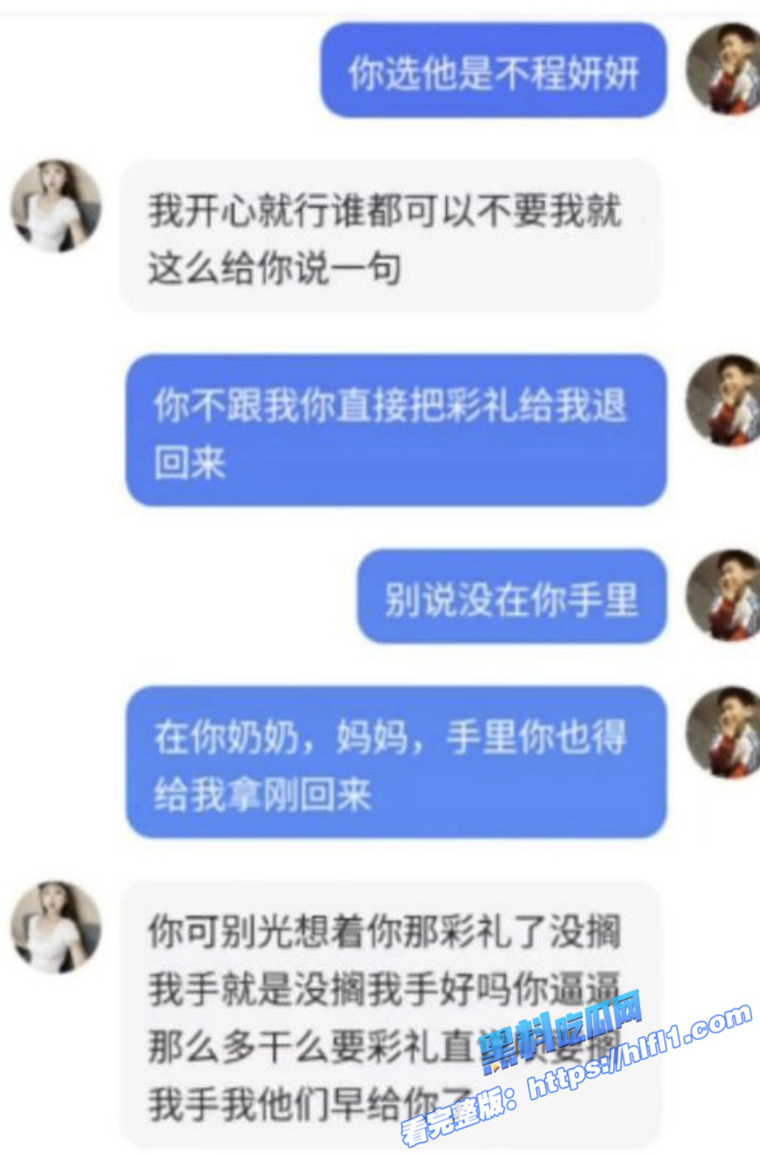 泗水县村书记儿子 周恒 勾搭有妇之夫 程妍妍 被暴揍缝21针 医院继续偷情又被捉奸在床!4 泗水县村书记儿子 周恒 勾搭有妇之夫 程妍妍 被暴揍缝21针 医院继续偷情又被捉奸在床!4
