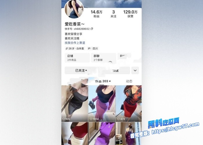 快手网红爱吃香菜线上擦边线下卖片金主高价定制裸舞视频流出对着镜头疯狂扭动傲人身材诱惑到极点 图1