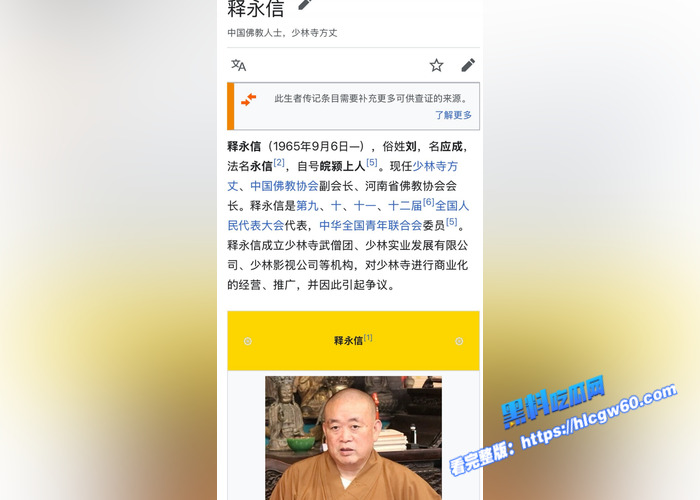 河南少林方丈 释永信 被带走调查,长期与多名女性保持不正当关系并有私生子,老秃驴性爱视频独家曝光!6 河南少林方丈 释永信 被带走调查,长期与多名女性保持不正当关系并有私生子,老秃驴性爱视频独家曝光!6