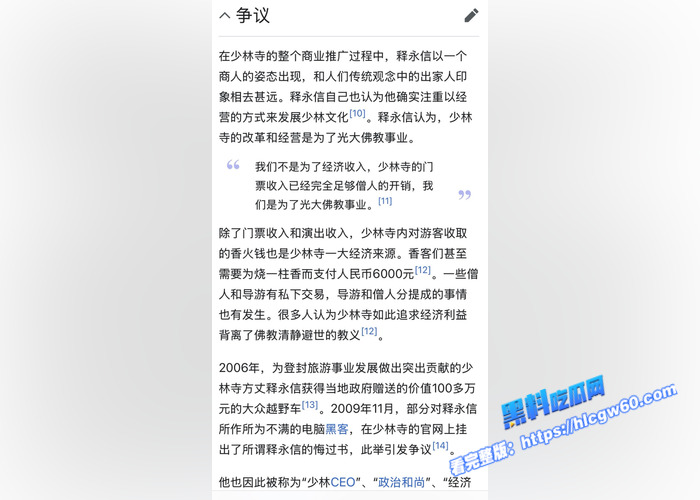 河南少林方丈 释永信 被带走调查,长期与多名女性保持不正当关系并有私生子,老秃驴性爱视频独家曝光!7 河南少林方丈 释永信 被带走调查,长期与多名女性保持不正当关系并有私生子,老秃驴性爱视频独家曝光!7