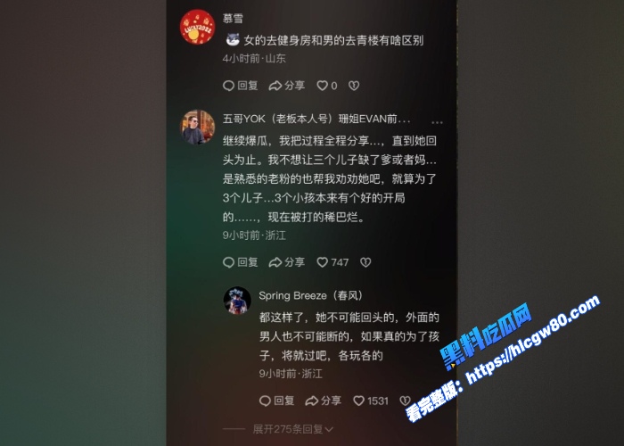 抖音健身网红珊姐EVAN被曝出轨撅着屁股后入雪白肥臀女上位自动打桩老公头戴绿帽为了孩子选择隐忍 图3