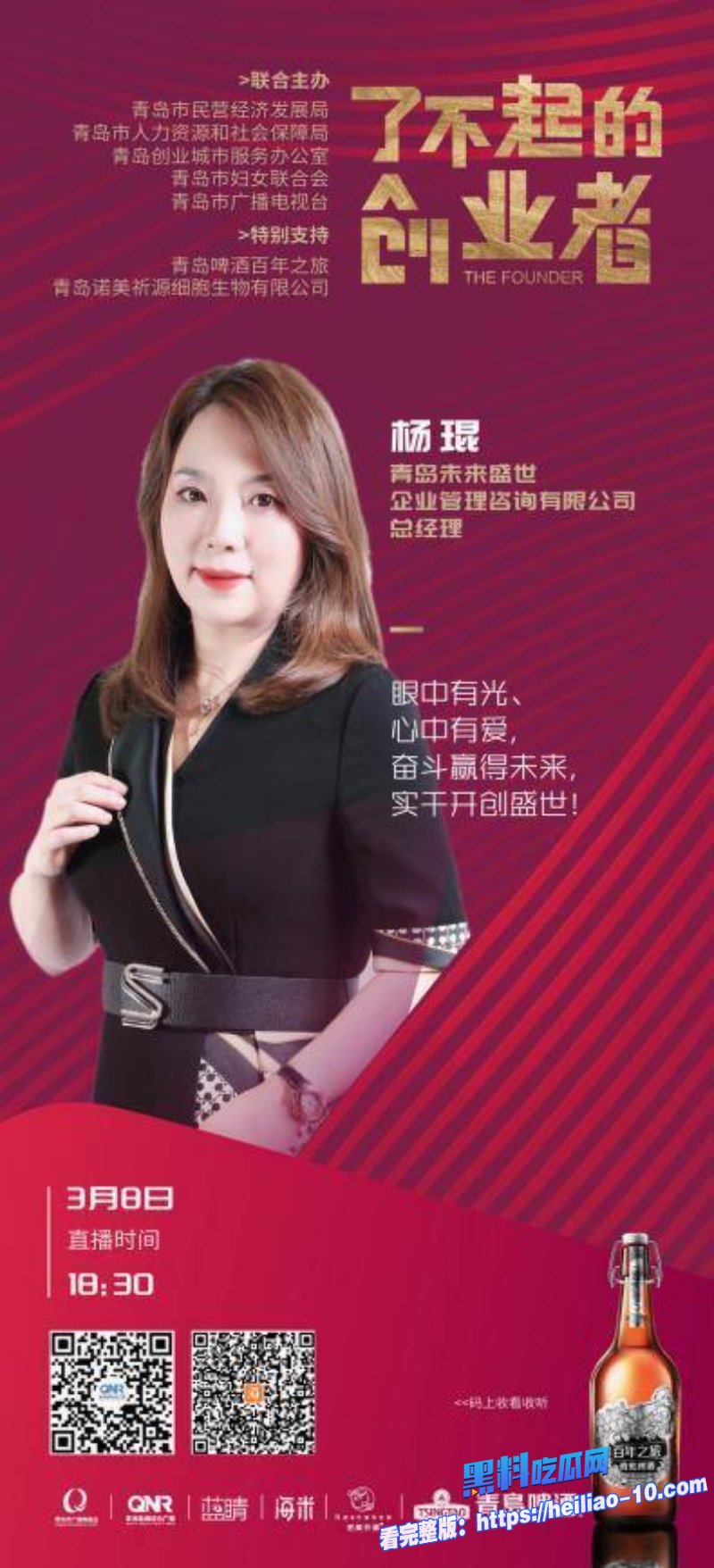 山东青岛未来盛世管理公司内幕大曝光 3 山东青岛未来盛世管理公司内幕大曝光 3