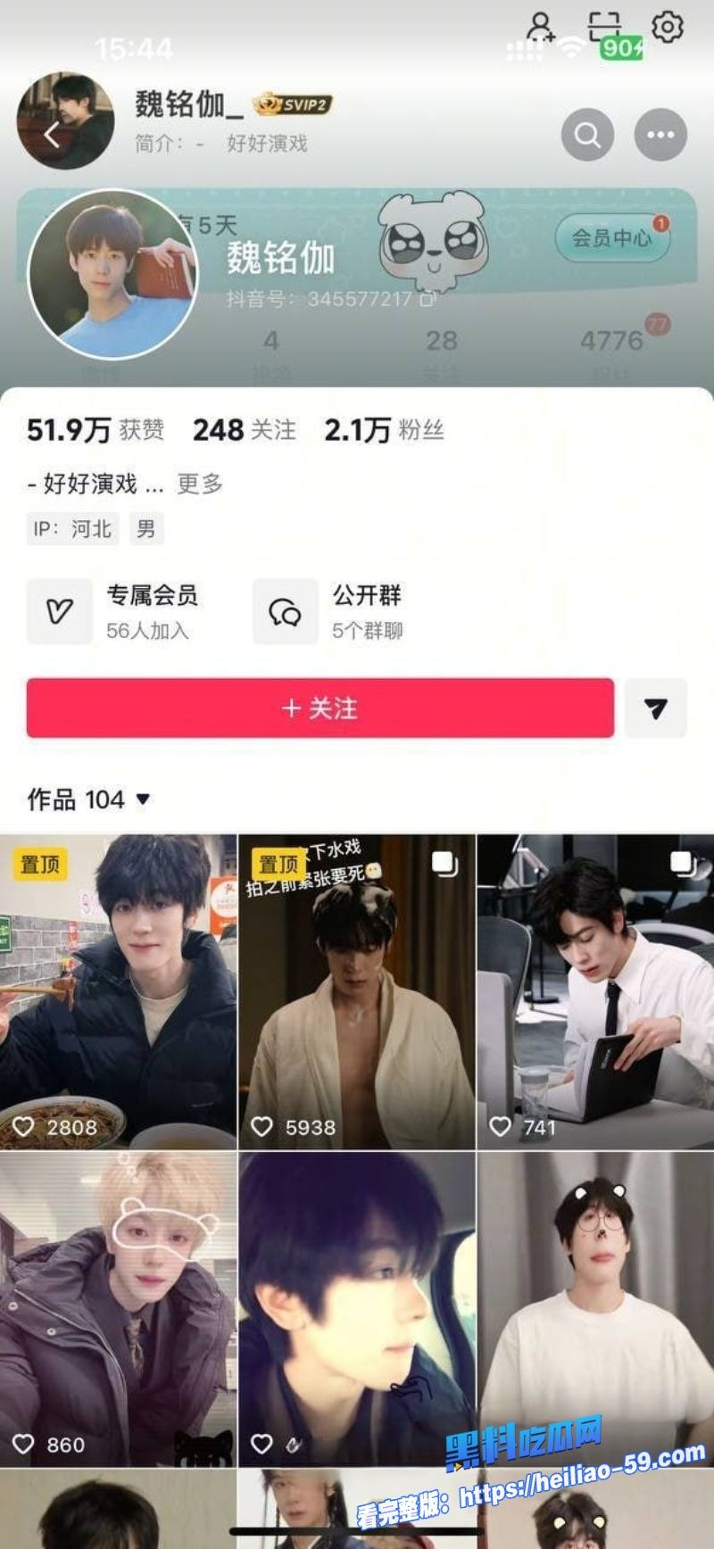 短剧男星魏铭伽爆操粉丑闻撩骚粉丝KTV狂欢疑似性爱视频流出 1