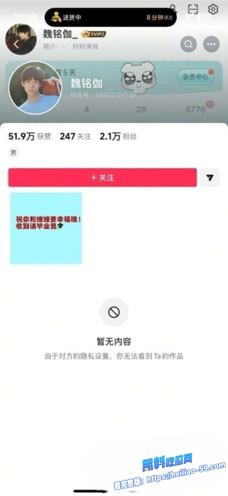 短剧男星魏铭伽爆操粉丑闻撩骚粉丝KTV狂欢疑似性爱视频流出 2