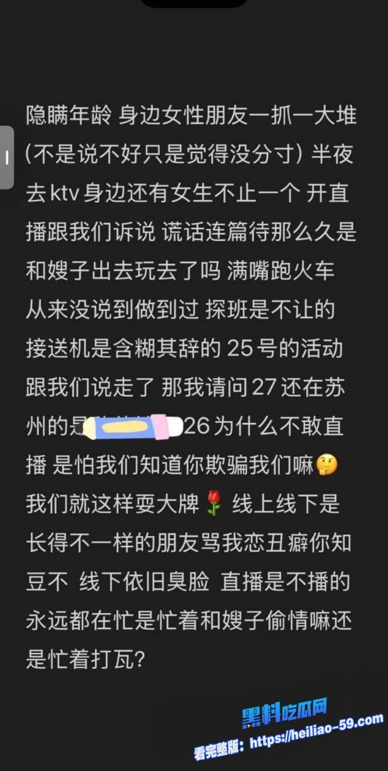 短剧男星魏铭伽爆操粉丑闻撩骚粉丝KTV狂欢疑似性爱视频流出 3