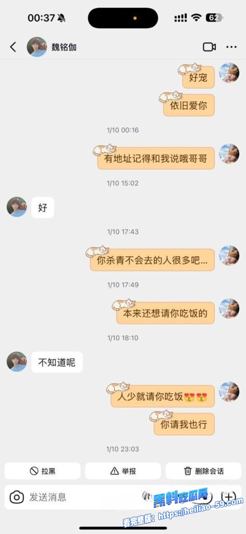 短剧男星魏铭伽爆操粉丑闻撩骚粉丝KTV狂欢疑似性爱视频流出 4