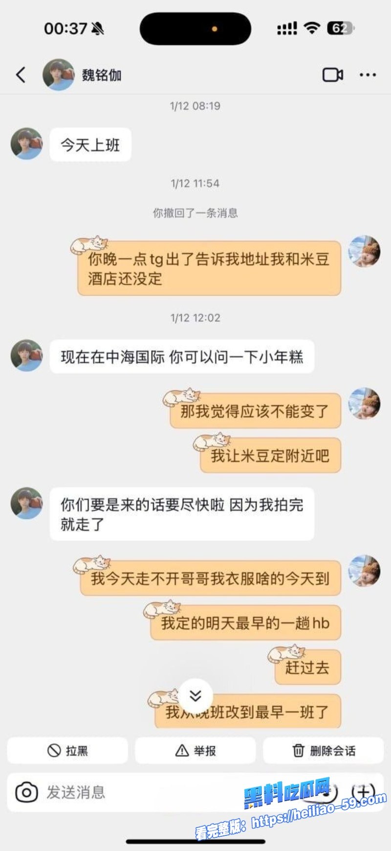 短剧男星魏铭伽爆操粉丑闻撩骚粉丝KTV狂欢疑似性爱视频流出 6