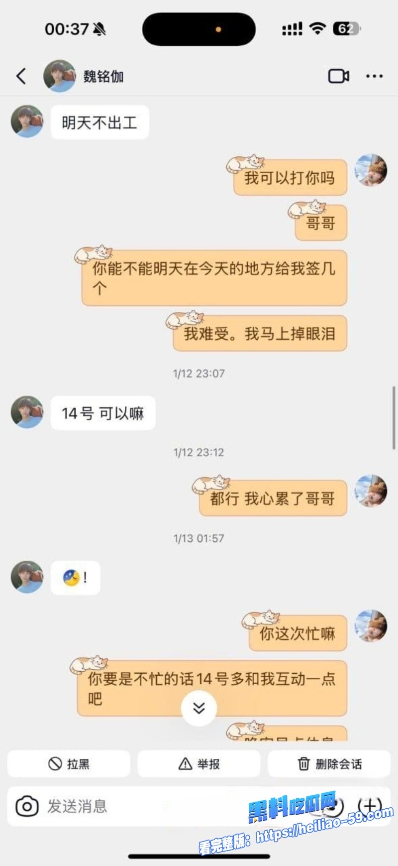 短剧男星魏铭伽爆操粉丑闻撩骚粉丝KTV狂欢疑似性爱视频流出 8