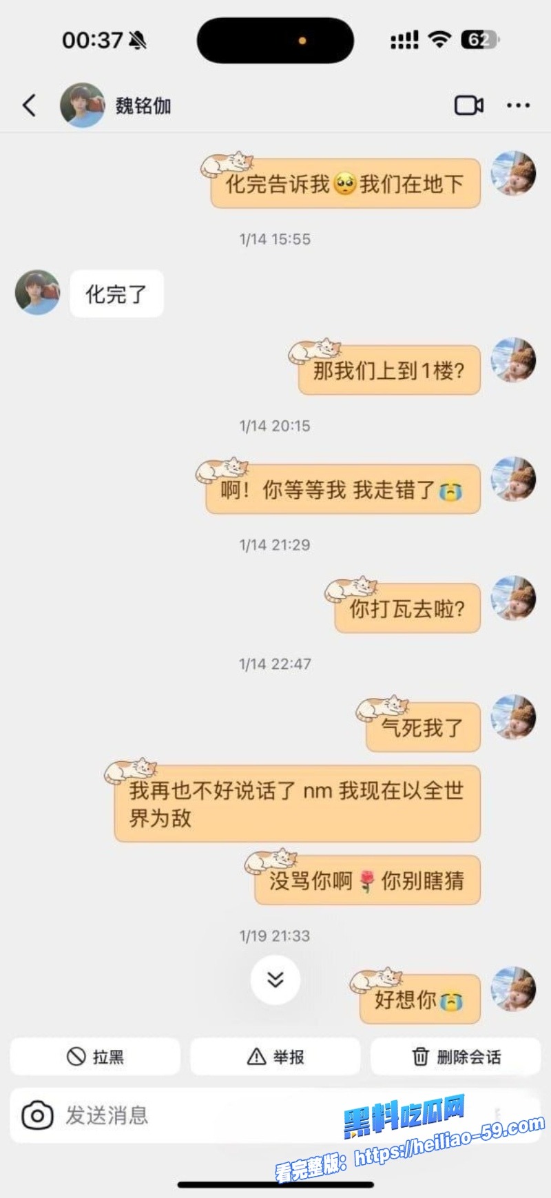 短剧男星魏铭伽爆操粉丑闻撩骚粉丝KTV狂欢疑似性爱视频流出 10