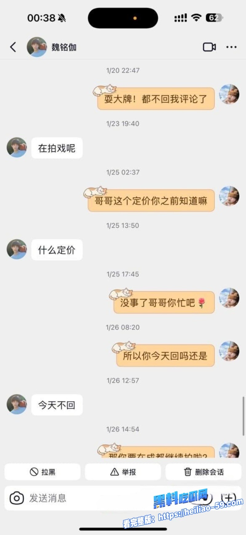 短剧男星魏铭伽爆操粉丑闻撩骚粉丝KTV狂欢疑似性爱视频流出 11