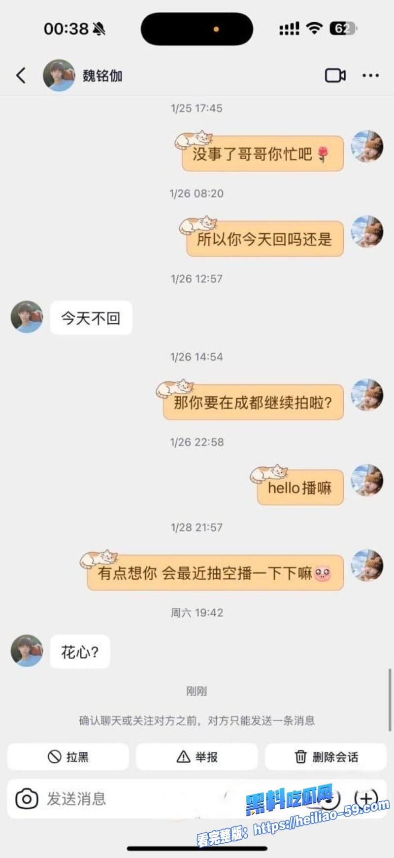 短剧男星魏铭伽爆操粉丑闻撩骚粉丝KTV狂欢疑似性爱视频流出 12