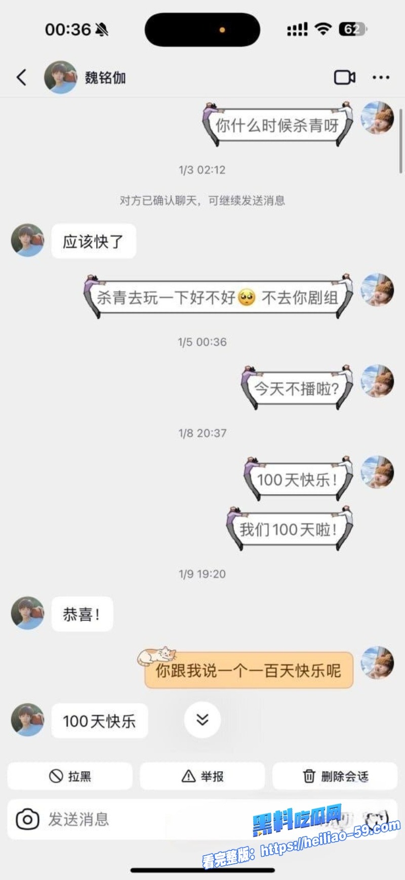 短剧男星魏铭伽爆操粉丑闻撩骚粉丝KTV狂欢疑似性爱视频流出 13
