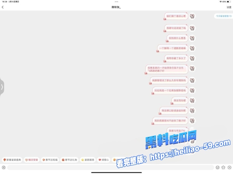 短剧男星魏铭伽爆操粉丑闻撩骚粉丝KTV狂欢疑似性爱视频流出 15