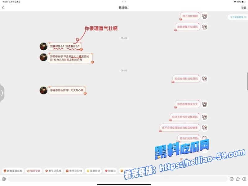 短剧男星魏铭伽爆操粉丑闻撩骚粉丝KTV狂欢疑似性爱视频流出 16