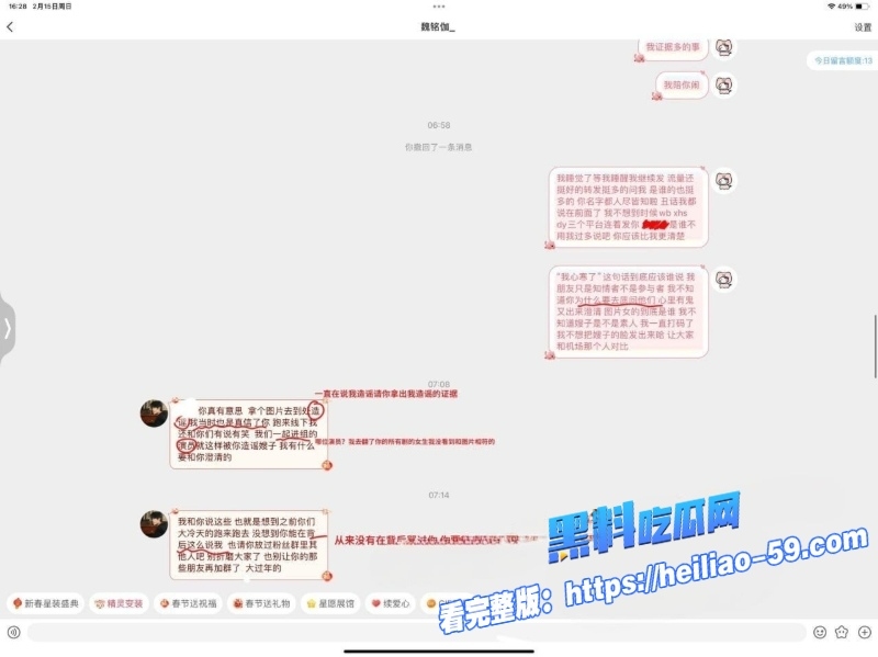 短剧男星魏铭伽爆操粉丑闻撩骚粉丝KTV狂欢疑似性爱视频流出 17