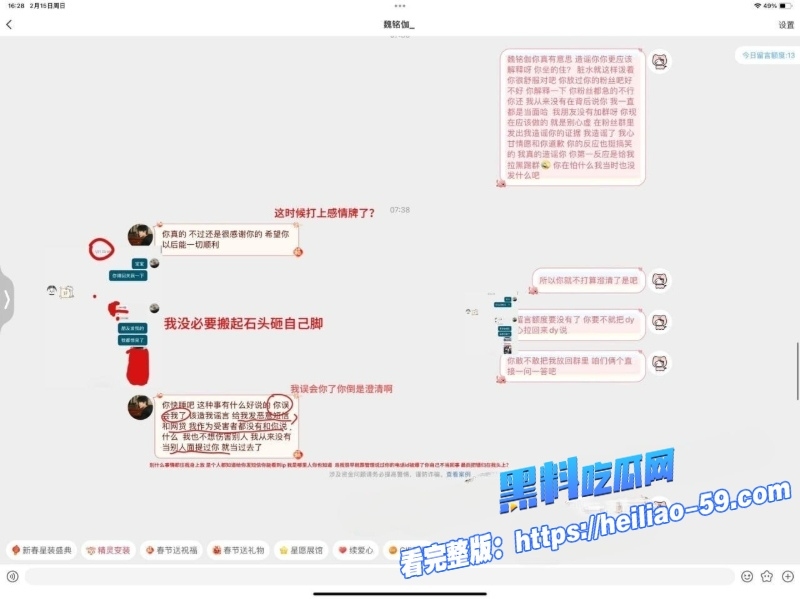 短剧男星魏铭伽爆操粉丑闻撩骚粉丝KTV狂欢疑似性爱视频流出 18