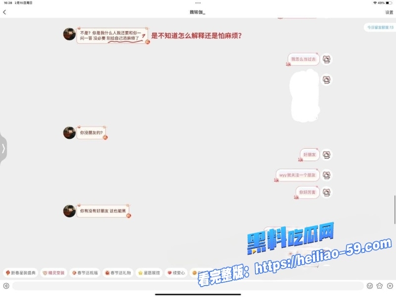 短剧男星魏铭伽爆操粉丑闻撩骚粉丝KTV狂欢疑似性爱视频流出 19