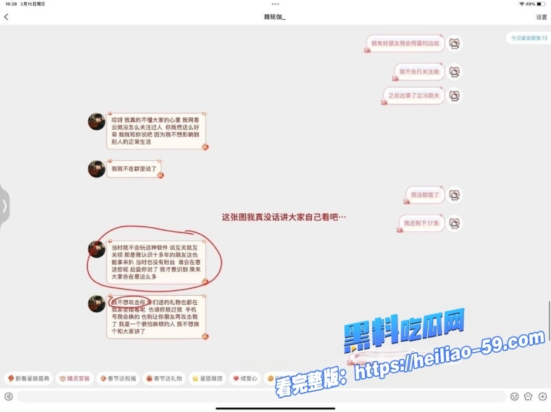 短剧男星魏铭伽爆操粉丑闻撩骚粉丝KTV狂欢疑似性爱视频流出 20