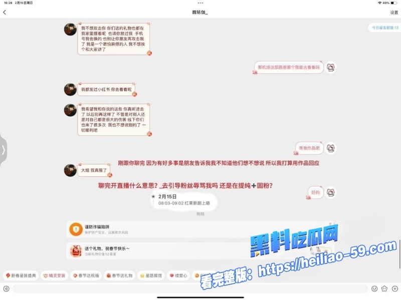 短剧男星魏铭伽爆操粉丑闻撩骚粉丝KTV狂欢疑似性爱视频流出 21