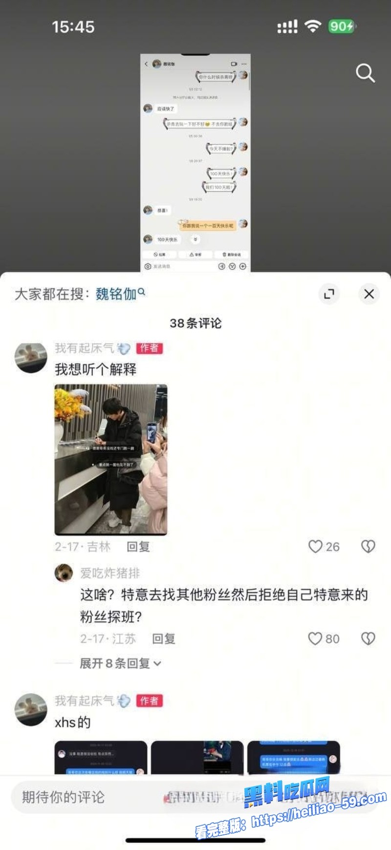 短剧男星魏铭伽爆操粉丑闻撩骚粉丝KTV狂欢疑似性爱视频流出 22