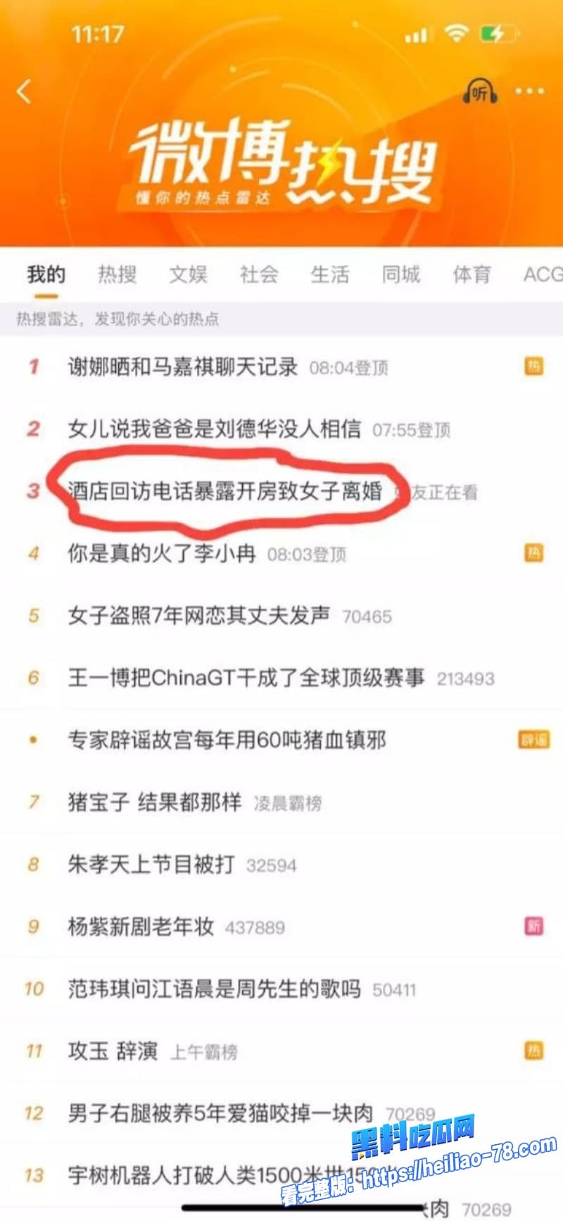山西大同桔子水晶酒店回访电话意外戳破妻子出轨丑事老公气炸当场离婚1
