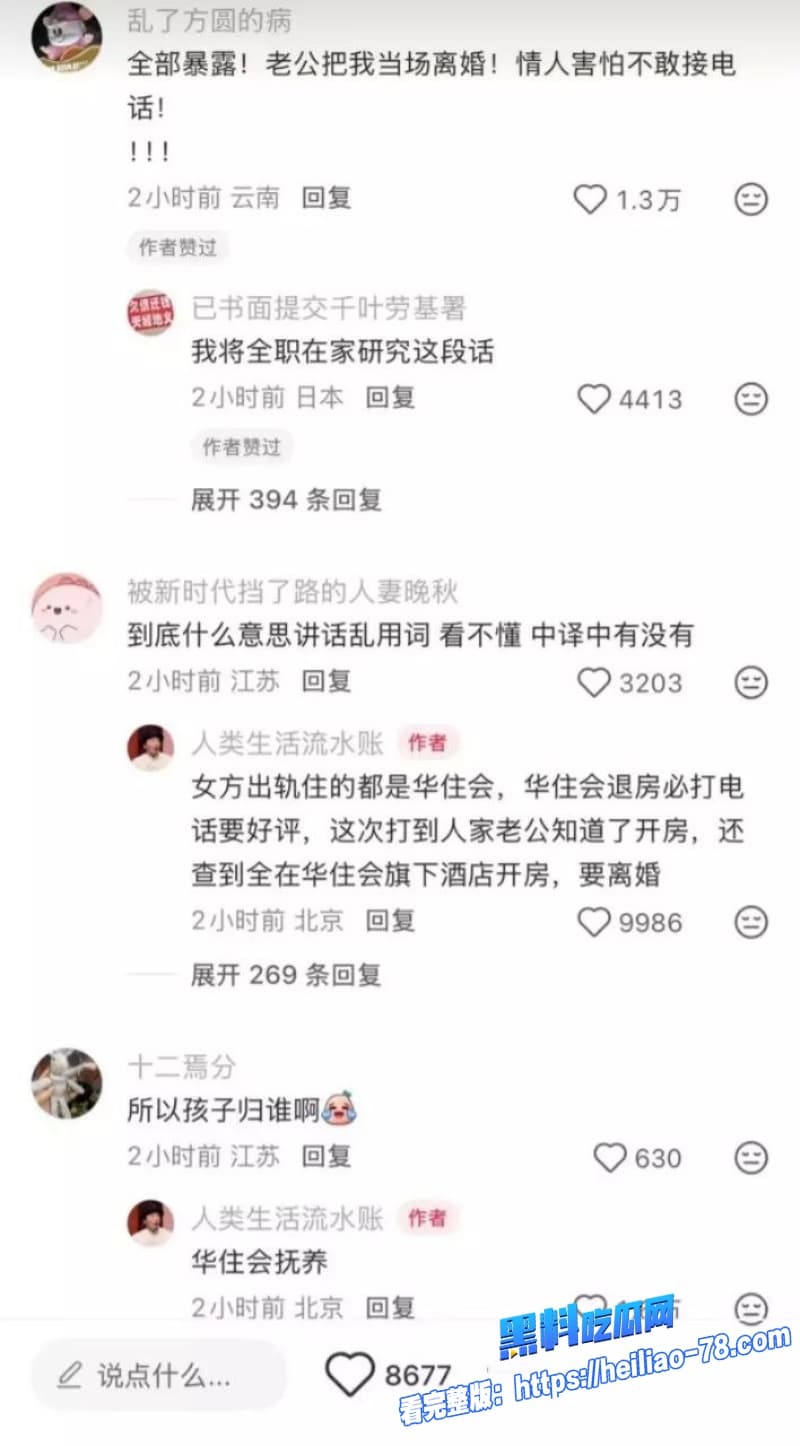 山西大同桔子水晶酒店回访电话意外戳破妻子出轨丑事老公气炸当场离婚7