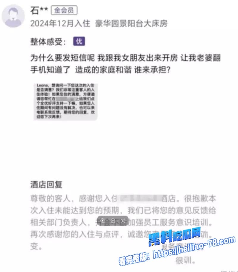山西大同桔子水晶酒店回访电话意外戳破妻子出轨丑事老公气炸当场离婚9