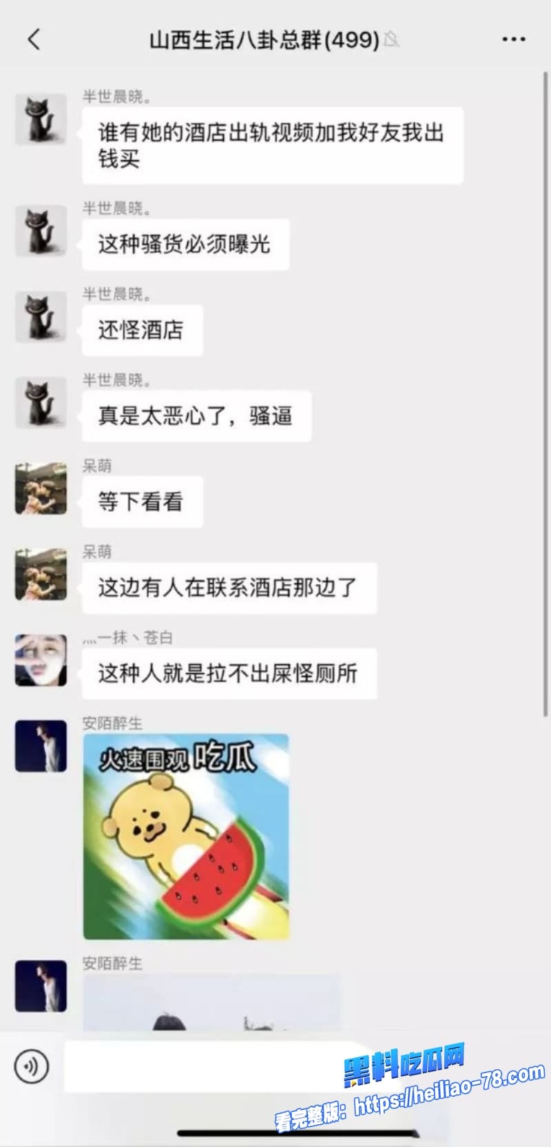 山西大同桔子水晶酒店回访电话意外戳破妻子出轨丑事老公气炸当场离婚16
