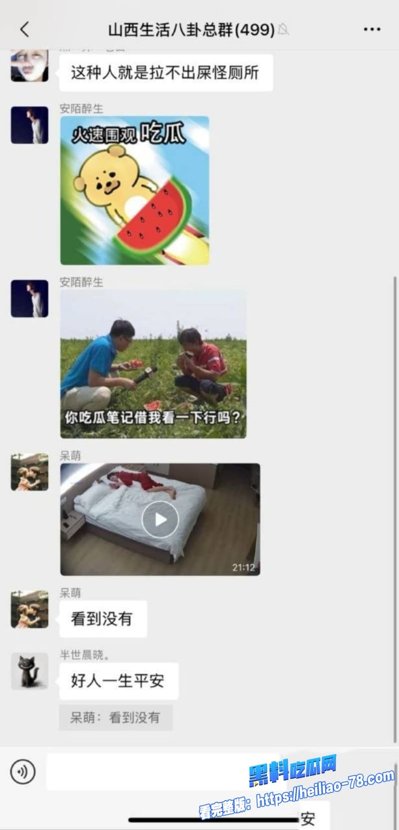 山西大同桔子水晶酒店回访电话意外戳破妻子出轨丑事老公气炸当场离婚17