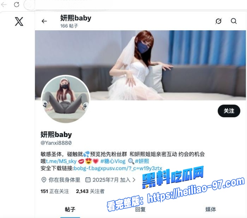 推特网红妍熙0