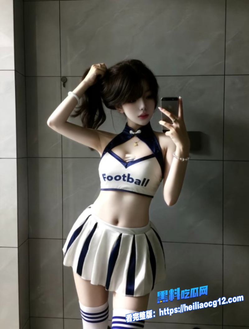 反差女神球迷自录8 反差女神球迷自录8