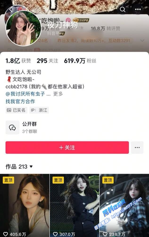 抖音600万粉丝超级大网红 夜刀神狗 早年竟是福利姬 近日全裸不雅视频流出！1